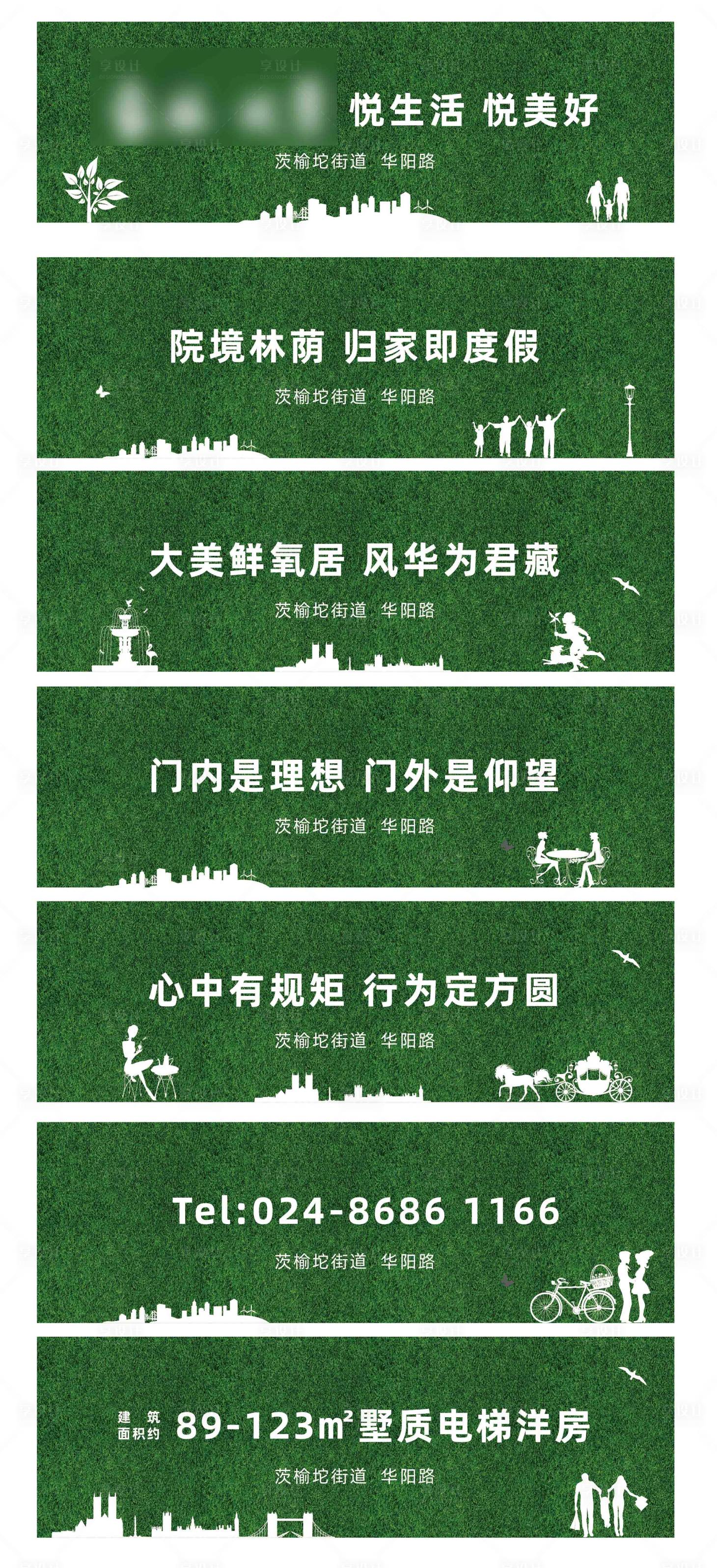 源文件下載【地產綠植圍擋】編號：59330009910773704