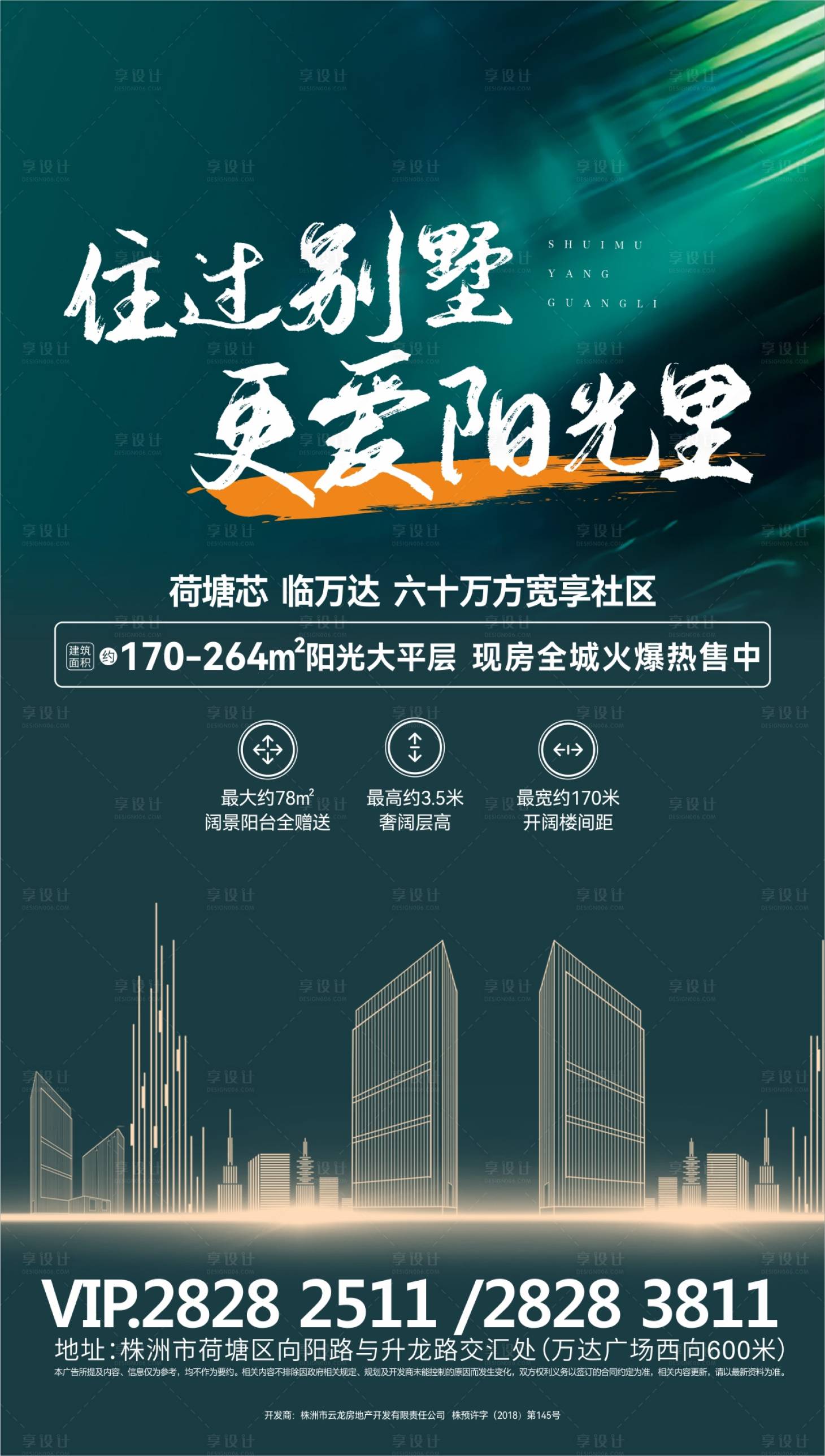 源文件下载【享设计】搜索编号：37700009898416020【线上广告位】