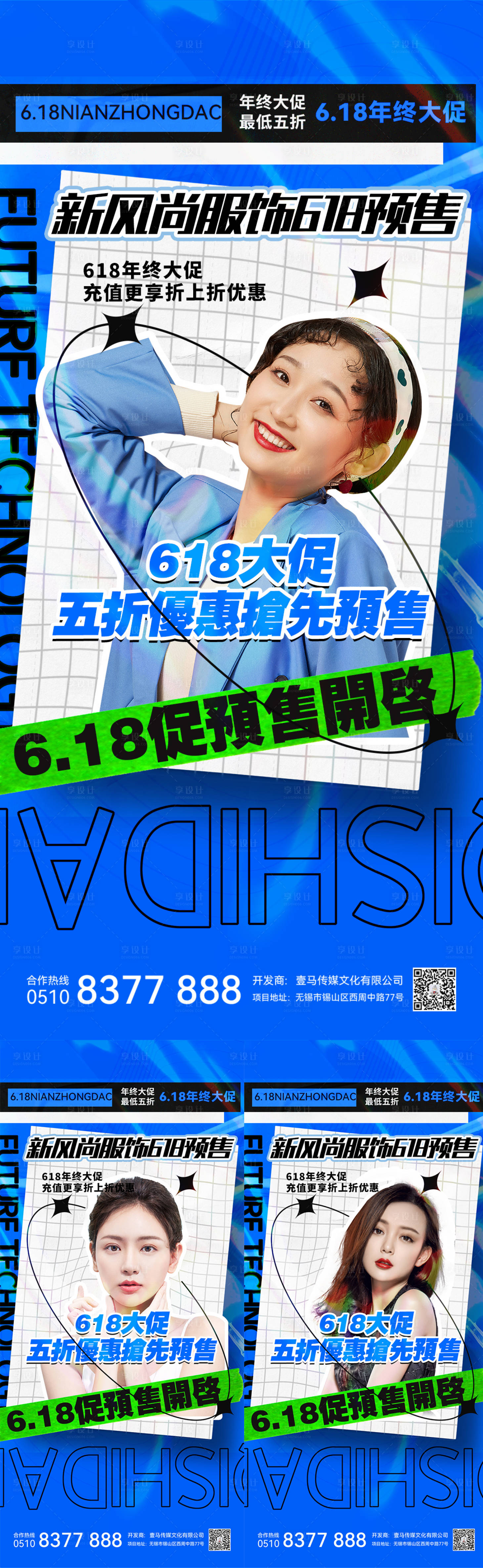 源文件下载【享设计】搜索编号：88390010224547943【医美直播海报】
