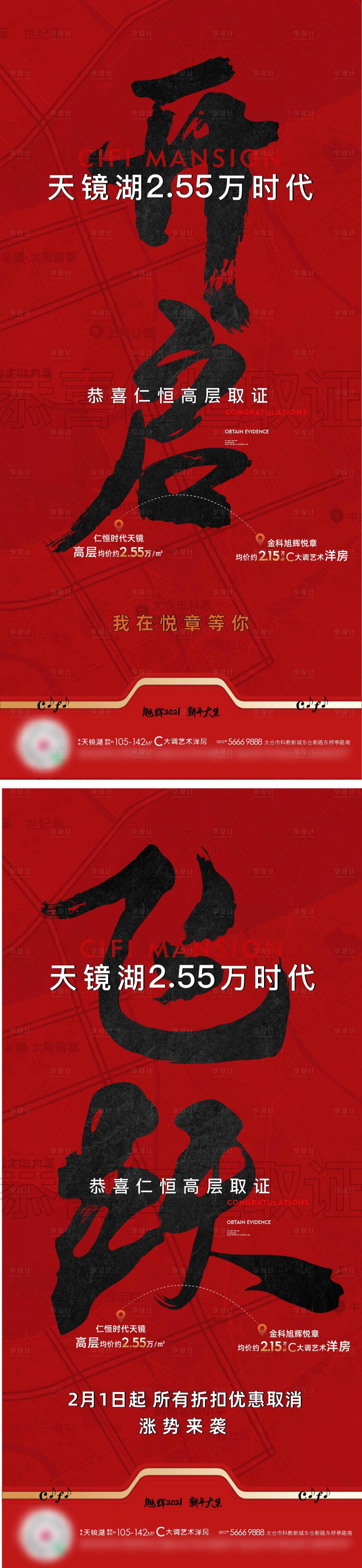 源文件下載【享設計】搜索編號：11170009871291786【熱銷單圖】