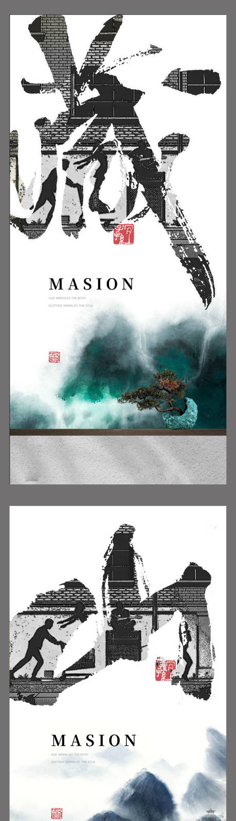 源文件下载【中式山水海报】编号：61810009883556439