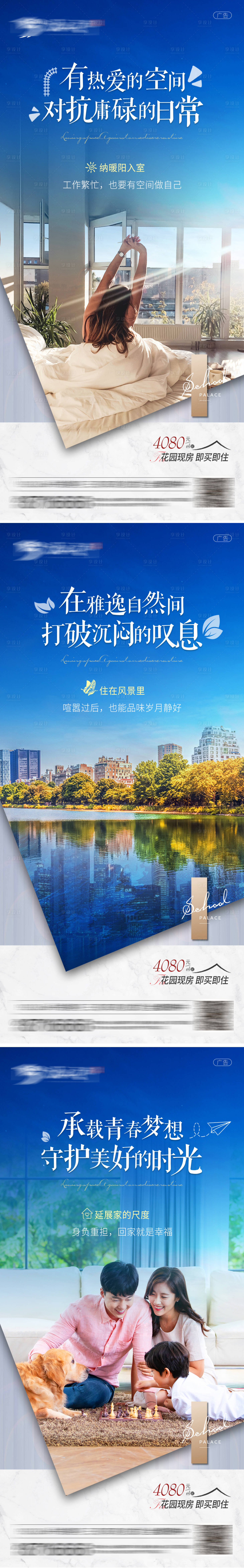 源文件下載【享設計】搜索編號：24620010202936508【地產公園生活價值點日常系列海報】