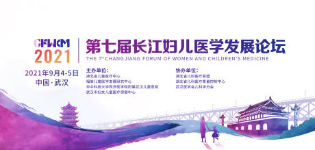 源文件下载【医疗会议活动展板】编号：40290009968407024