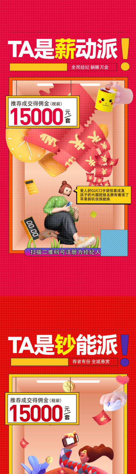 源文件下载【全民悬赏全民经纪人推荐有礼分销】编号：74460009874066968