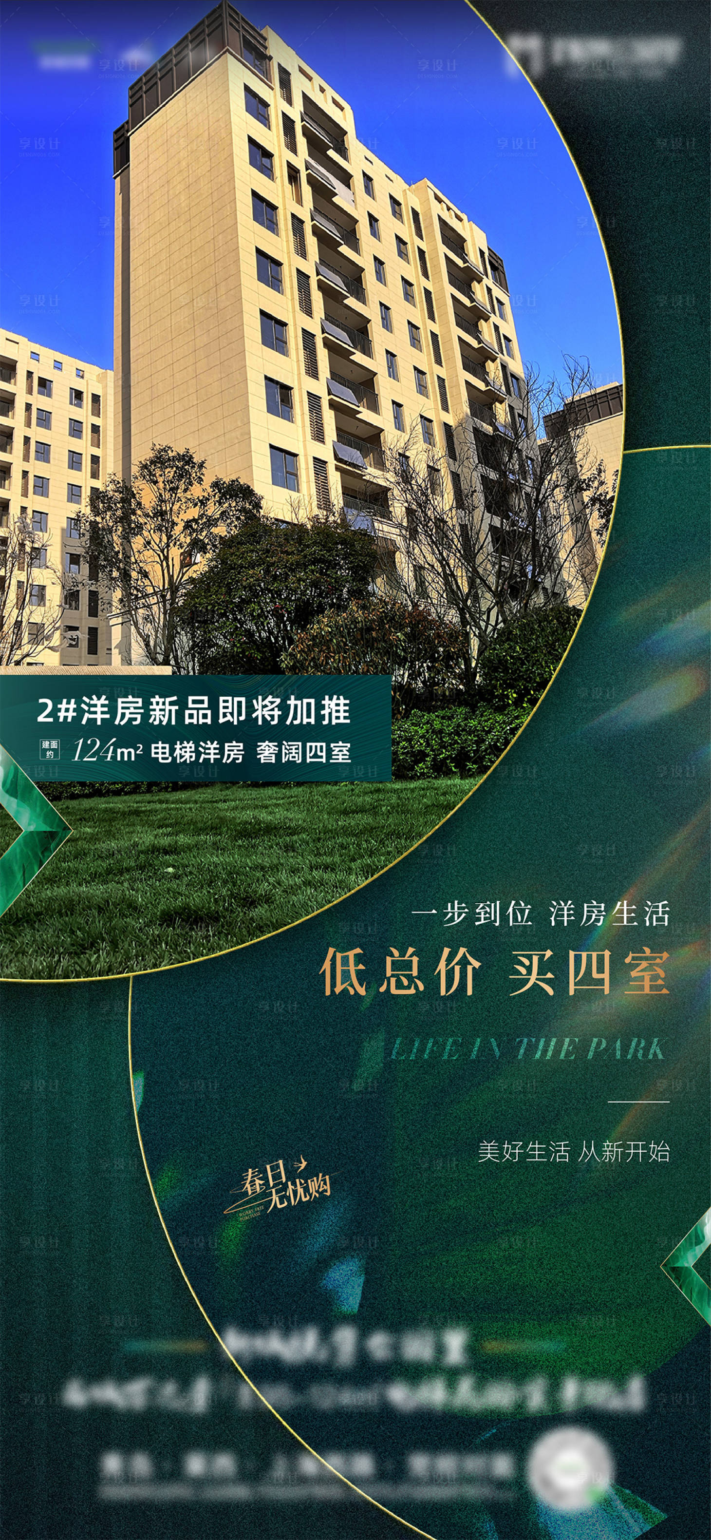 源文件下载【享设计】搜索编号：83490009902683320【户型价值点刷屏】