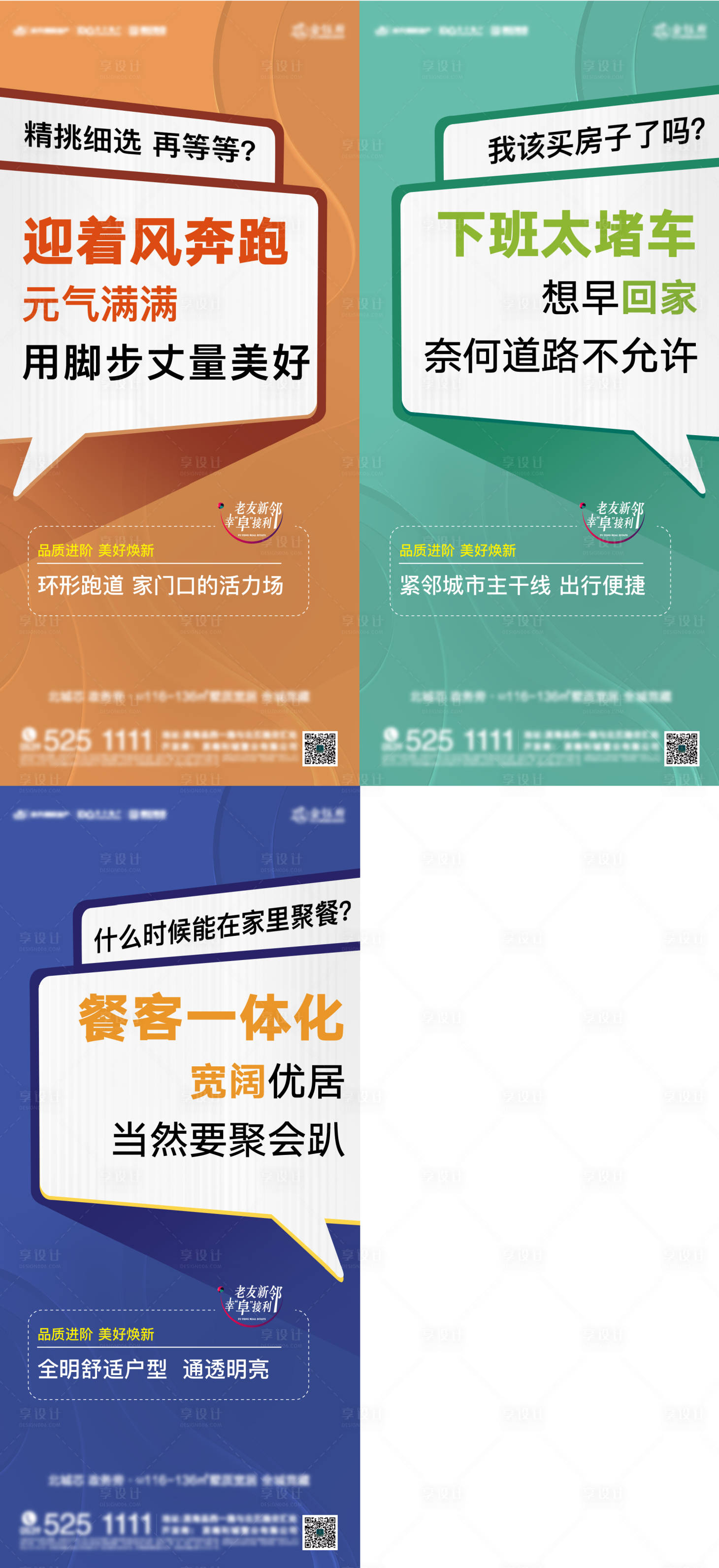 源文件下载【大字报价值点海报】编号：95780009983712404