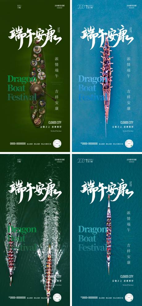 源文件下载【享设计】搜索编号：35440010182112688【端午】