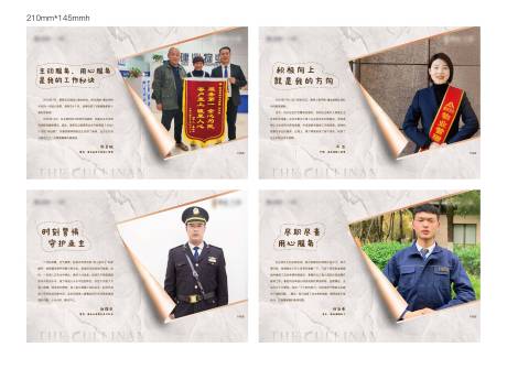 源文件下载【物业服务展板】编号：86830009870733603