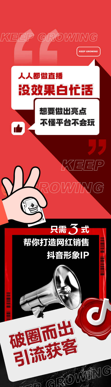 源文件下载【对话框活动长图海报】编号：18640010024729879