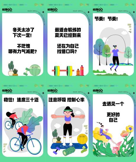 源文件下载【低碳健康运动H5】编号：75690010148568685