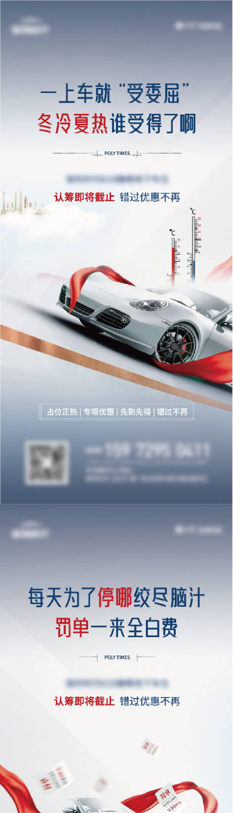 源文件下载【车位系列稿】编号：48750010026138230