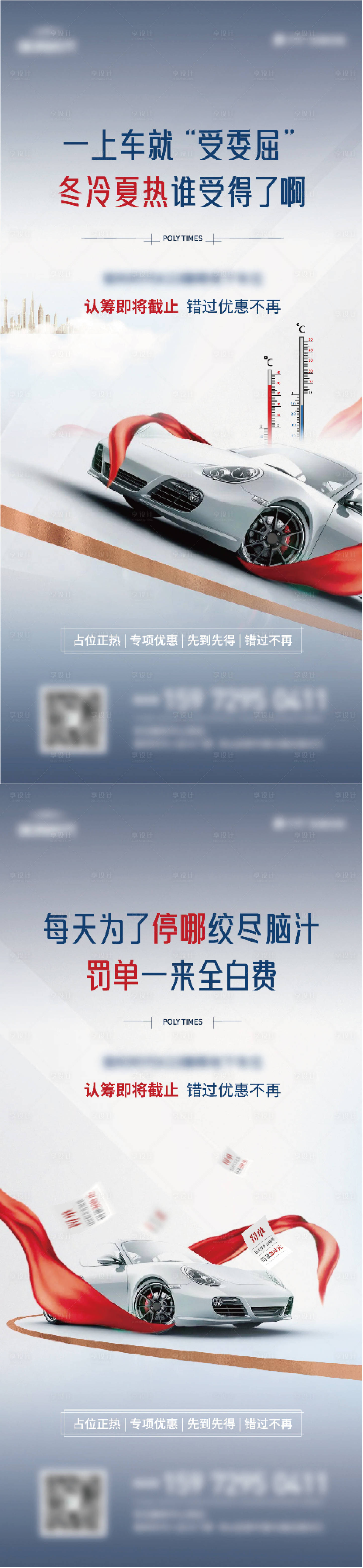 源文件下載【享設計】搜索編號：48750010026138230【車位系列稿】