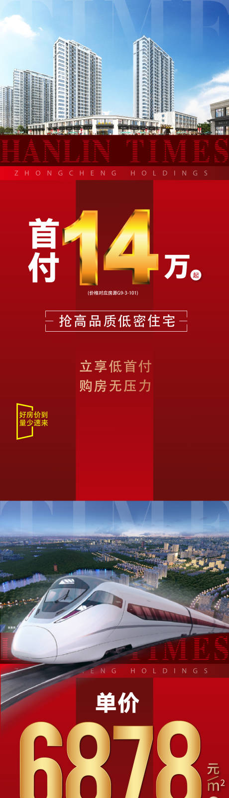 源文件下载【首付单价价格】编号：39430009874037866