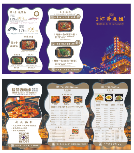 源文件下载【烧烤菜单设计】编号：29760009876728992