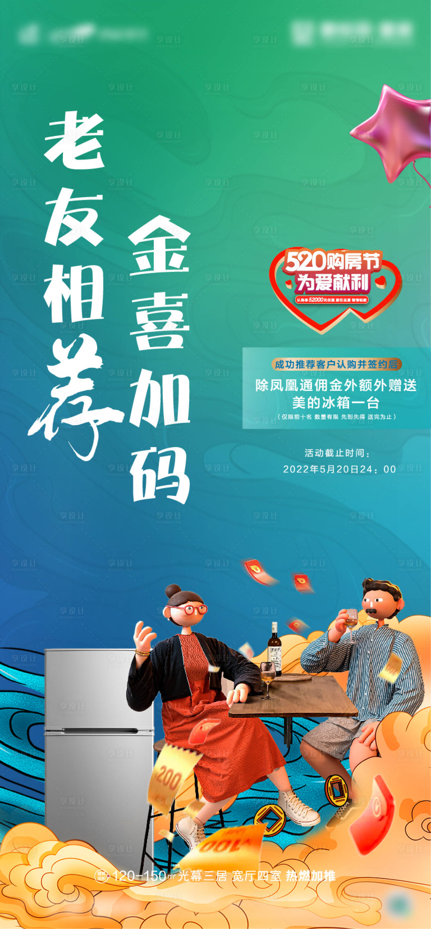 源文件下載【享設(shè)計(jì)】搜索編號(hào)：12420010237063629【微推】