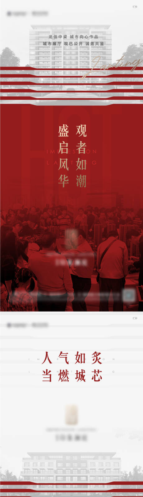 源文件下载【热销人气刷屏海报】编号：22040009860928970