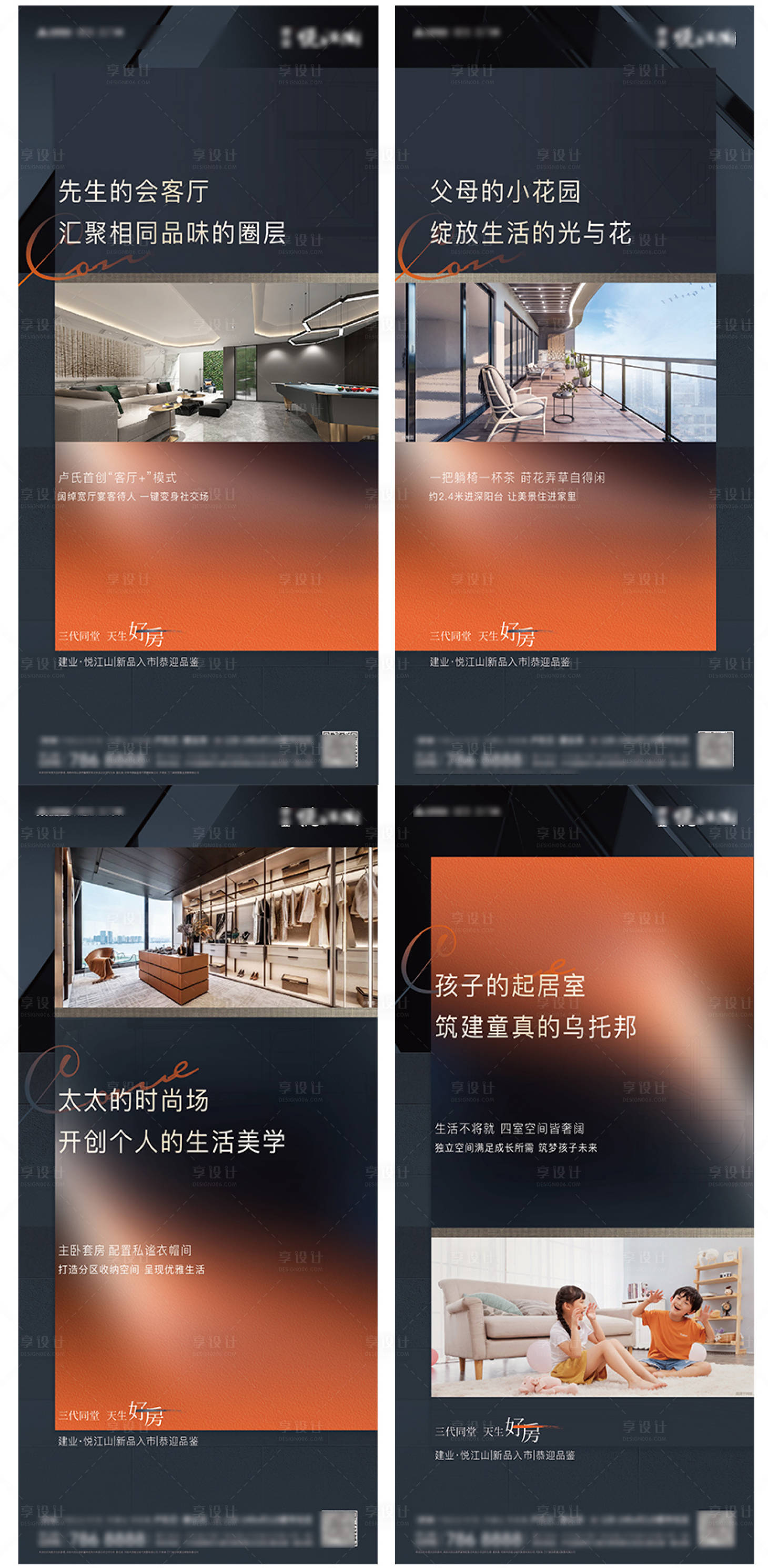 源文件下载【享设计】搜索编号：96670009915915159【房地产高端户型海报】