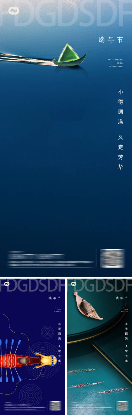 源文件下載【享設(shè)計】搜索編號：38760009790961064【端午節(jié)節(jié)日系列海報】