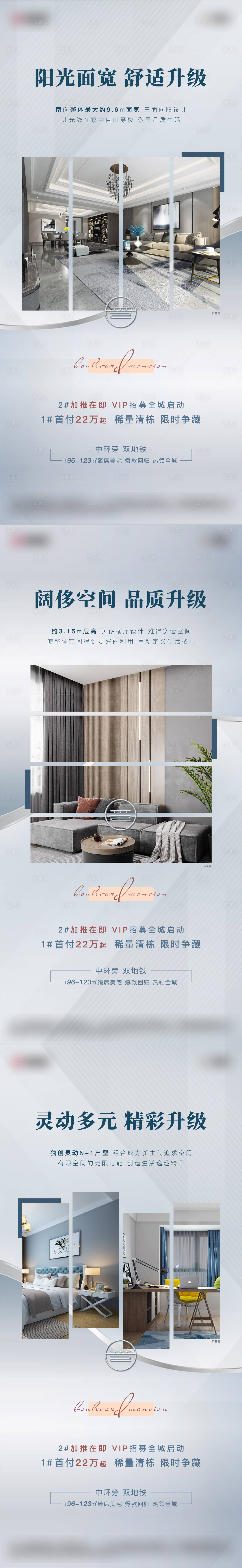 源文件下载【享设计】搜索编号：88290010023145809【配套价值点系列海报】