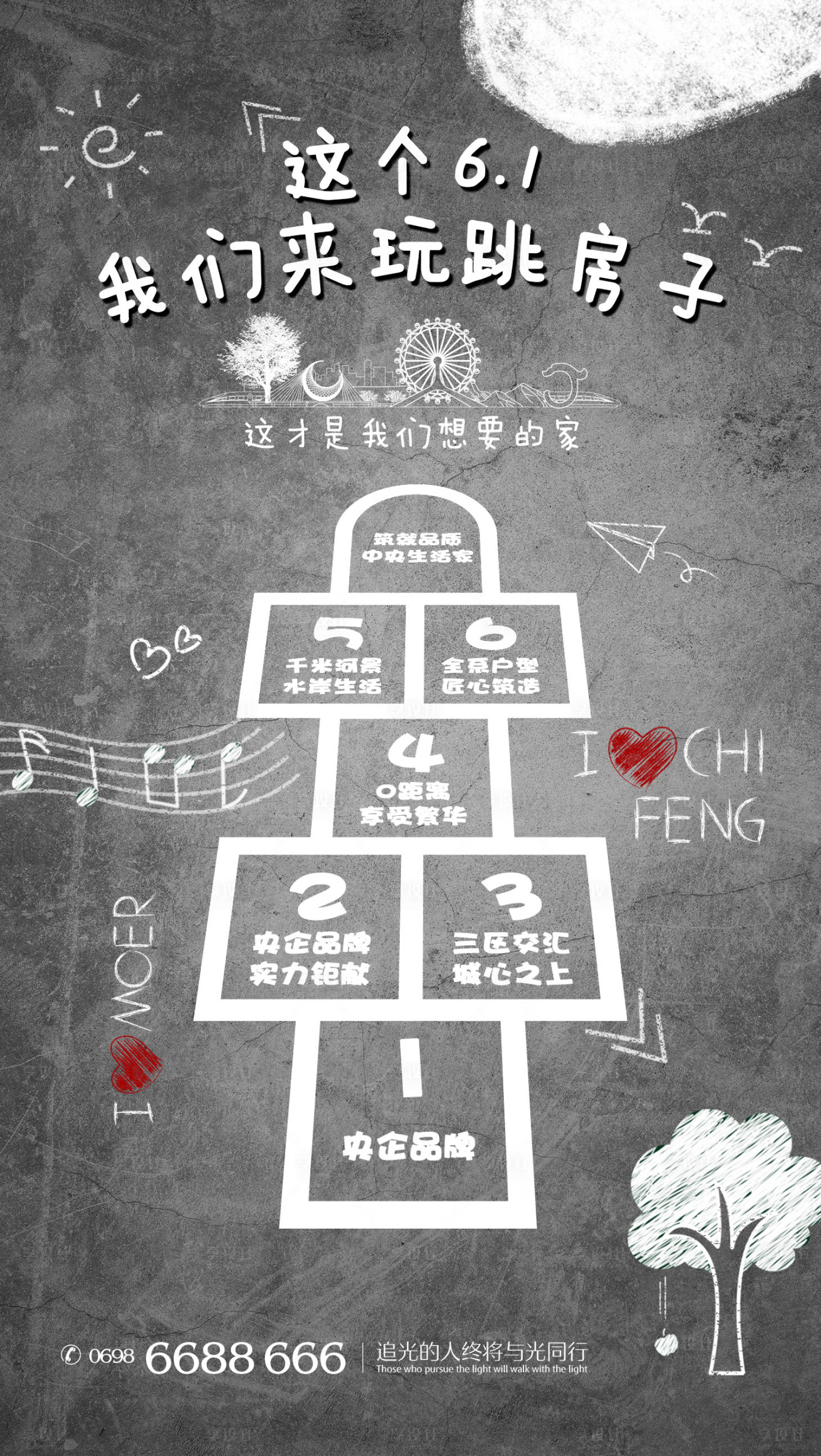 源文件下載【享設(shè)計(jì)】搜索編號(hào)：53910010201124223【61六一兒童節(jié)創(chuàng)意微信廣告公司】