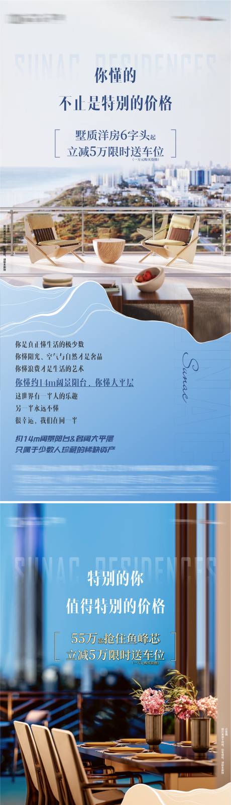源文件下载【享设计】搜索编号：44330010246403254【地产户型海报】