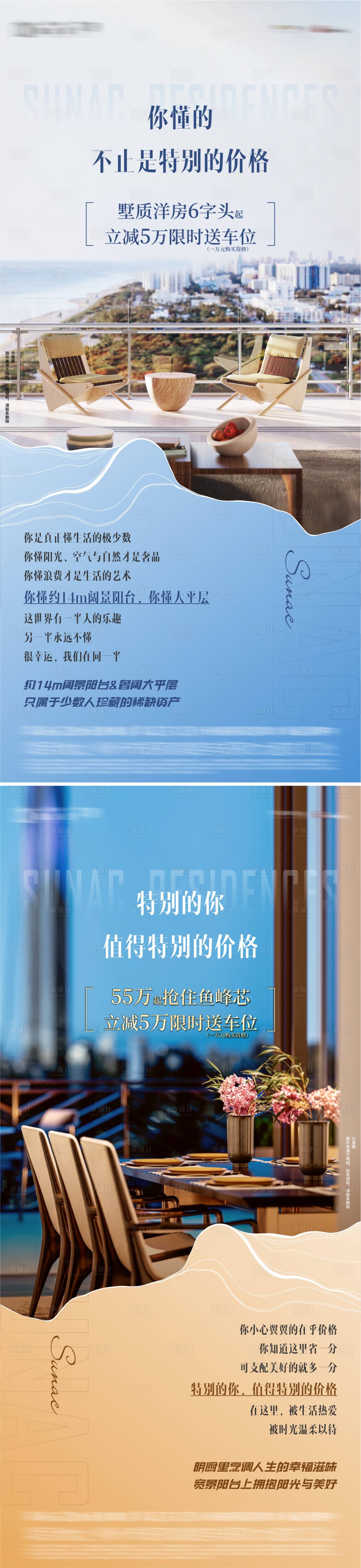 源文件下载【享设计】搜索编号：44330010246403254【地产户型海报】