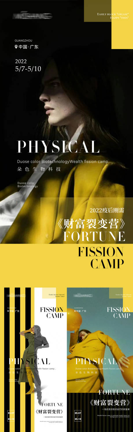 源文件下载【招商海报】编号：92910009851753972