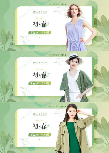 源文件下载【电商banner】编号：43700010184373134