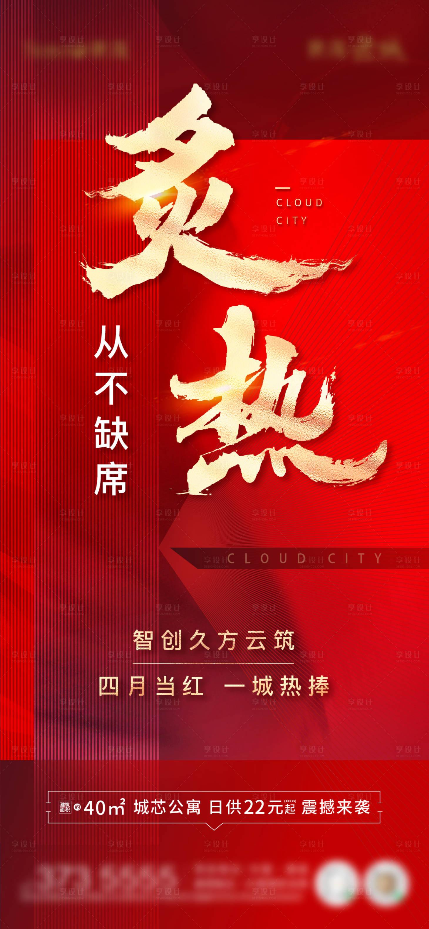 源文件下载【红金热销微单】编号：77720009811451438