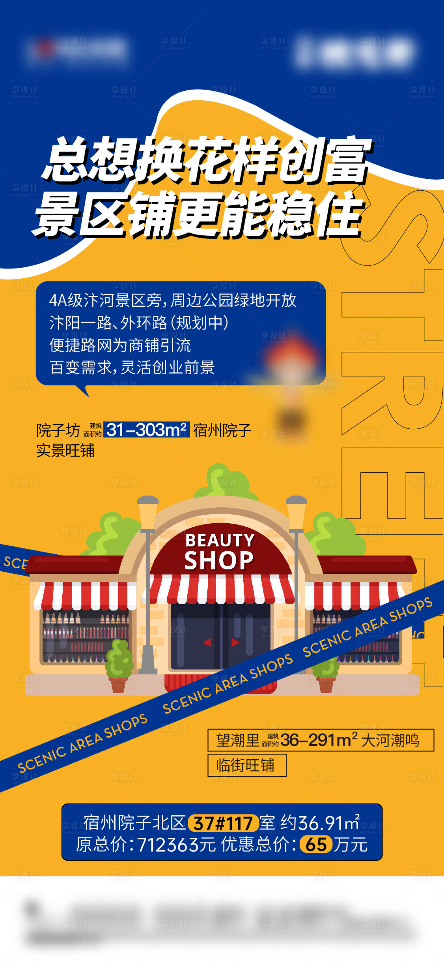 源文件下载【享设计】搜索编号：24870009943391124【商业微信稿3】
