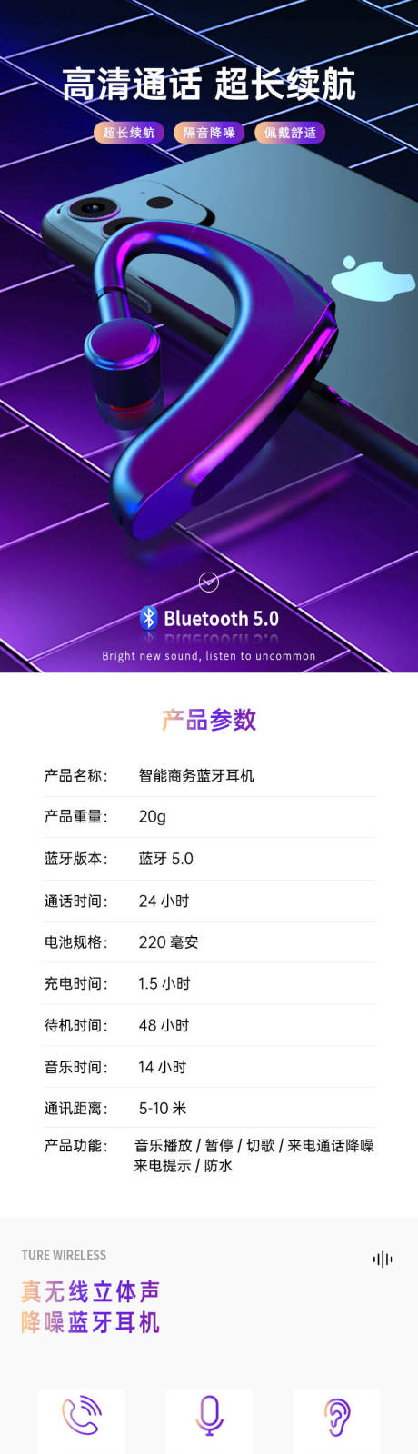 源文件下载【耳机详情页】编号：18500009846692325