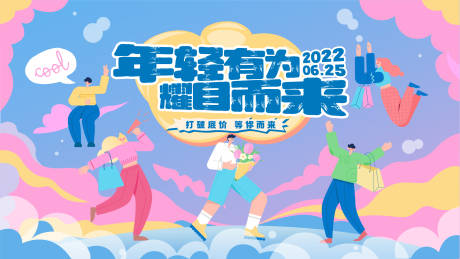 源文件下載【商業活動主視覺】編號：81430010214938735