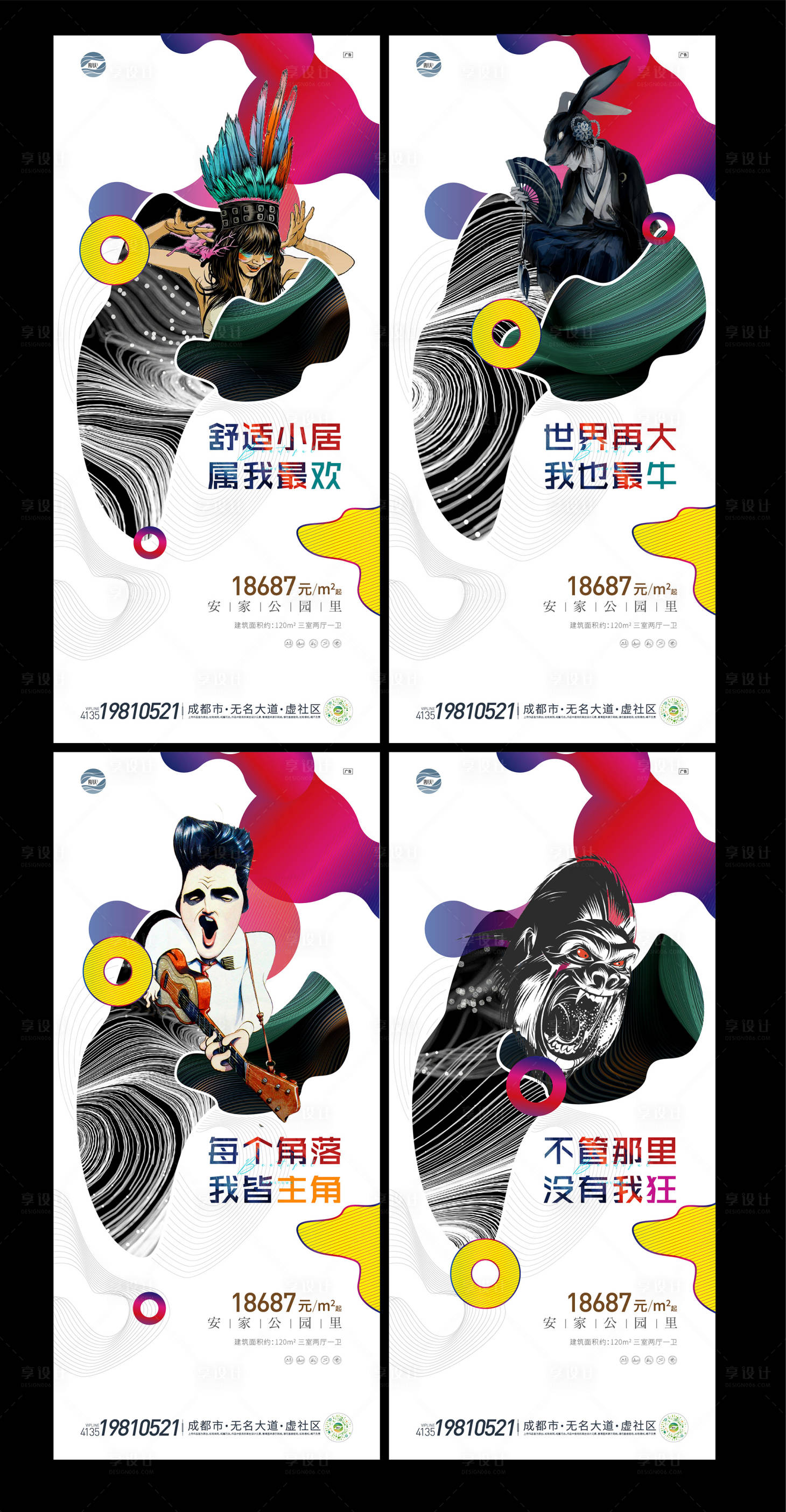 源文件下载【地产购房节系列海报】编号：66480009927656332