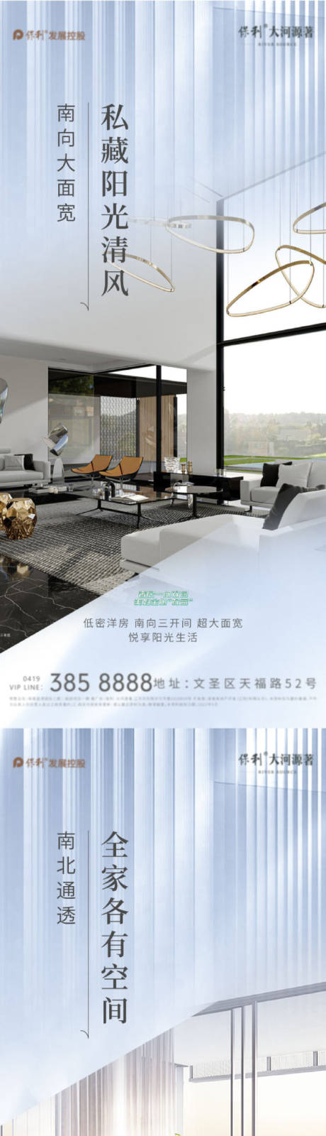 源文件下载【房地产洋房海报】编号：93820009917361381