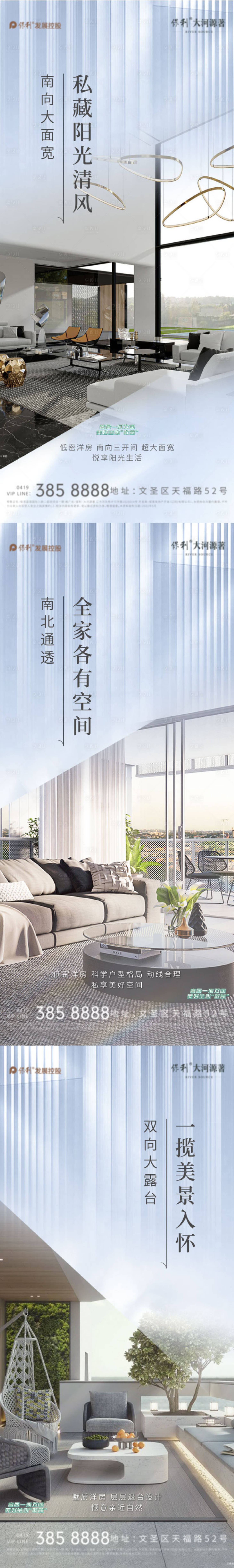 源文件下載【享設計】搜索編號：93820009917361381【房地產洋房海報】
