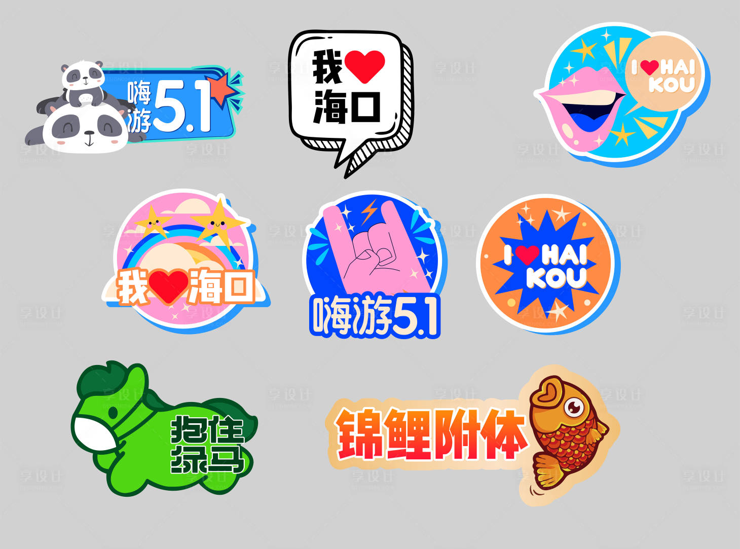 源文件下载【手举牌】编号：91090010042365693
