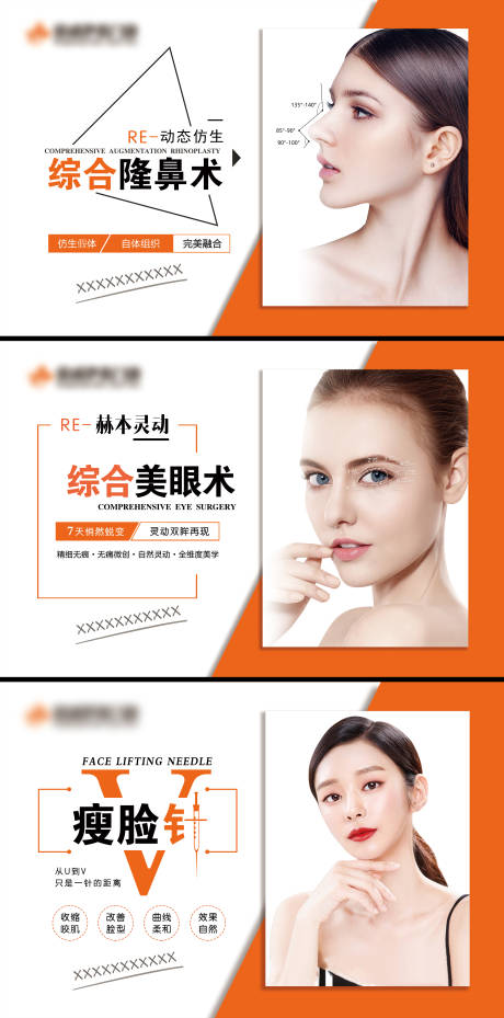 源文件下载【医美整形人物banner】编号：56670009785084226