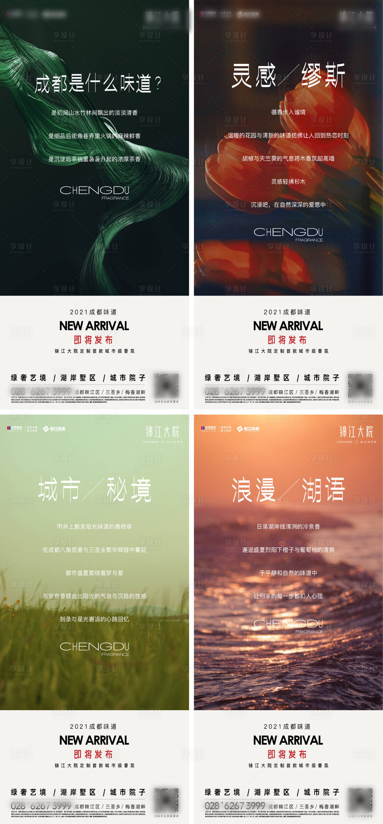 源文件下载【地产高端活动前宣海报】编号：89620010294044331
