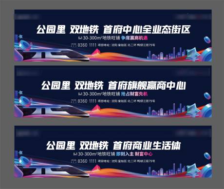 源文件下载【地产高端商业围挡】编号：67740009911926485