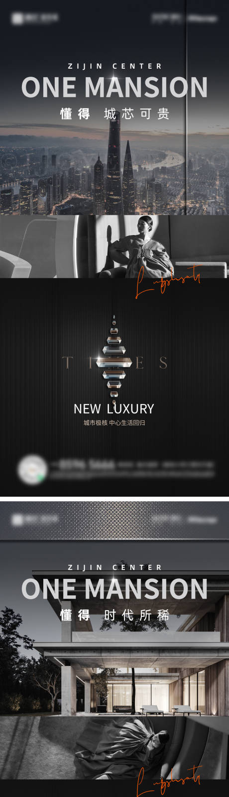 源文件下载【地产高端圈层价值点系列海报】编号：84280010215454357
