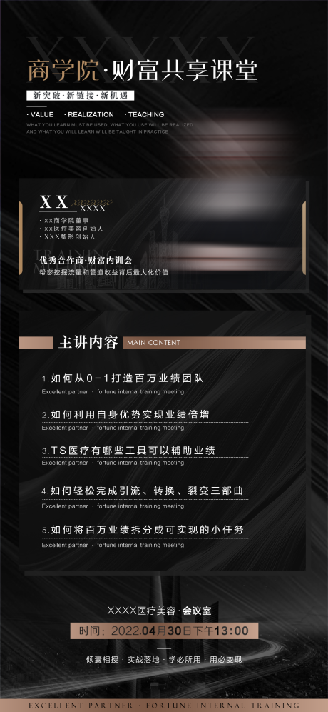 源文件下载【造势图】编号：68430010143332767