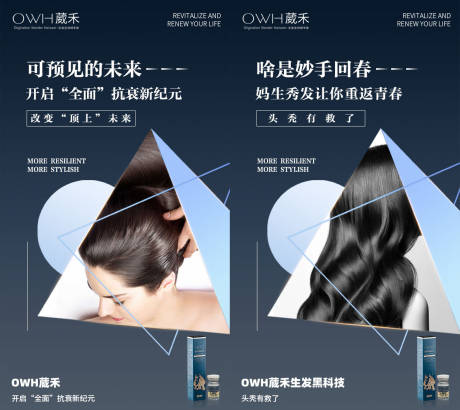源文件下載【享設計】搜索編號：50530010232179553【頭皮抗衰】