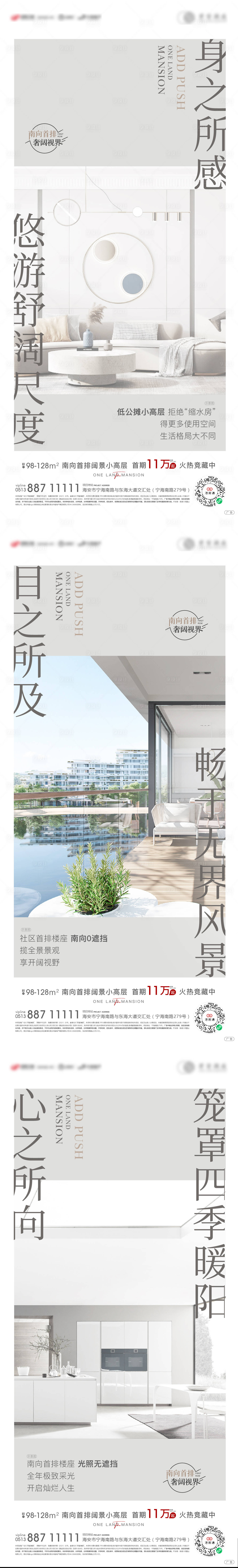 源文件下載【享設(shè)計】搜索編號：93710009930509922【新品加推戶型刷屏】
