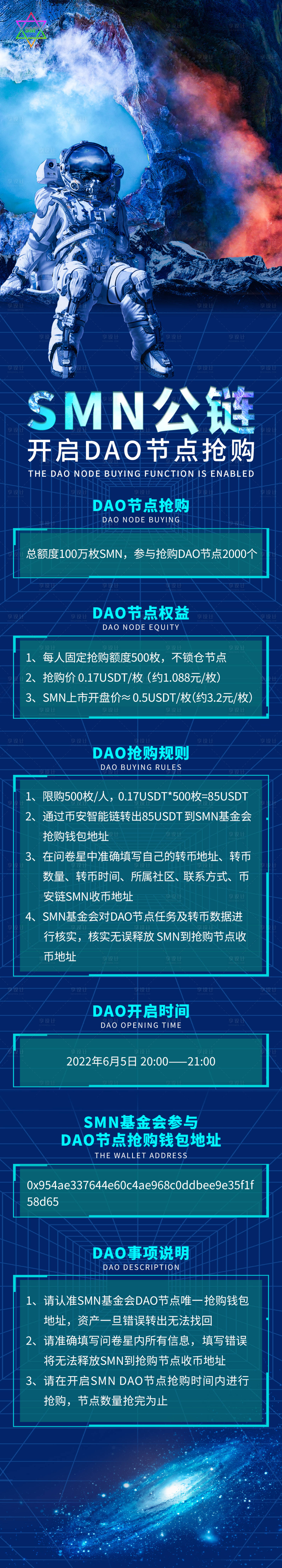 源文件下載【享設計】搜索編號：31860010259455321【區塊鏈科技感元宇宙】