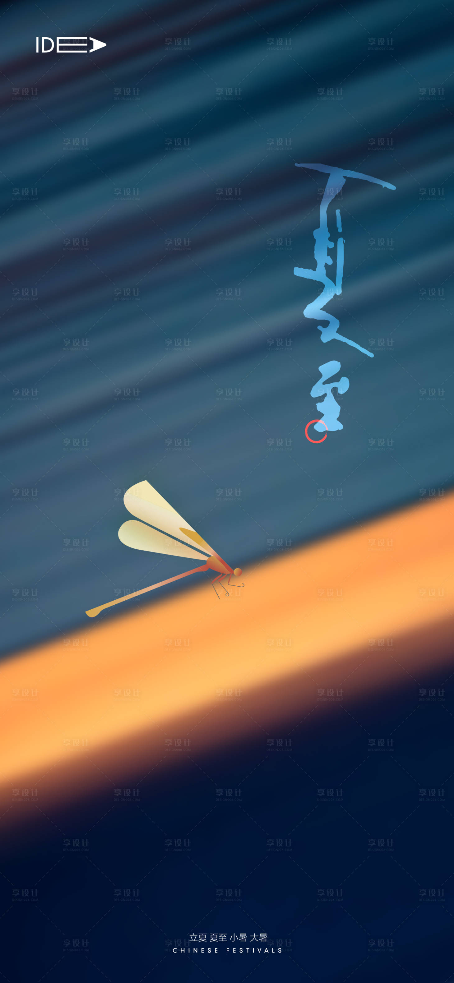 源文件下载【享设计】搜索编号：13000009787572781【夏至节气移动端海报】