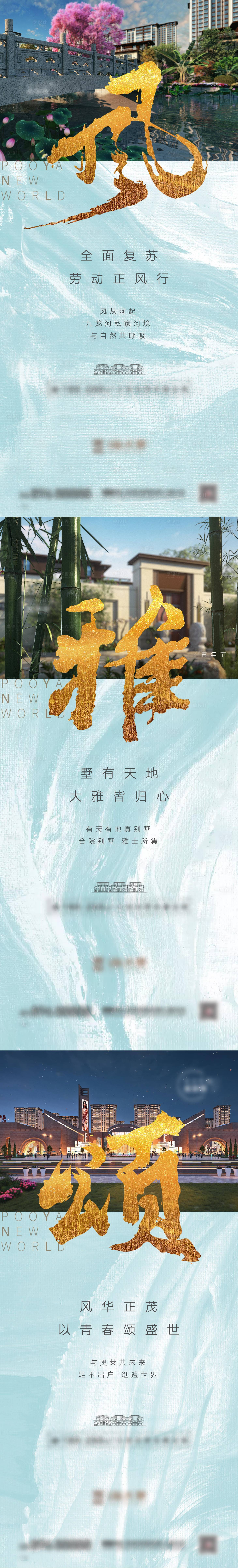 源文件下载【地产中式系列稿 】编号：72370010066473317