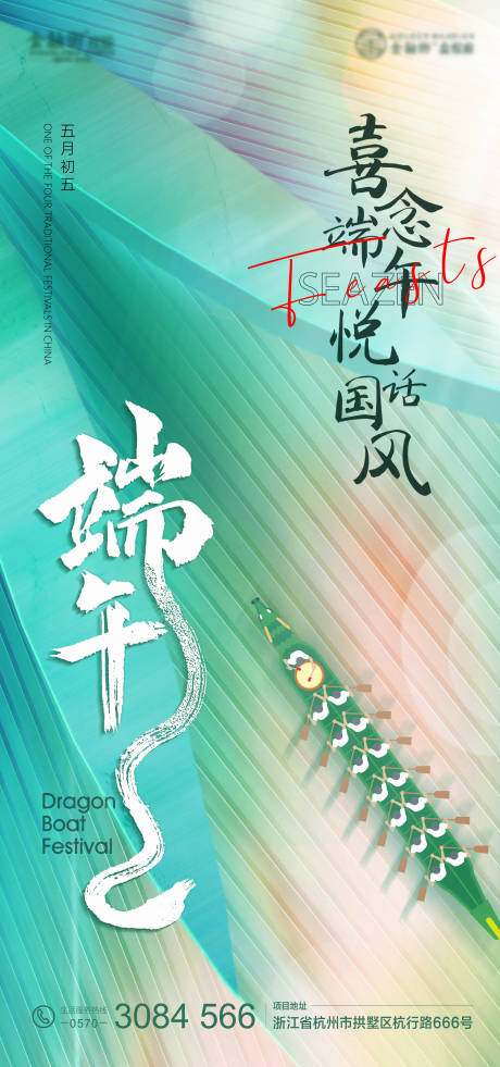 源文件下载【端午  】编号：86770009778864898