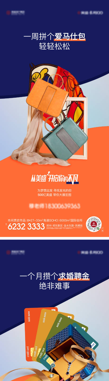 源文件下载【创意公寓招聘系列海报】编号：95400010099938692