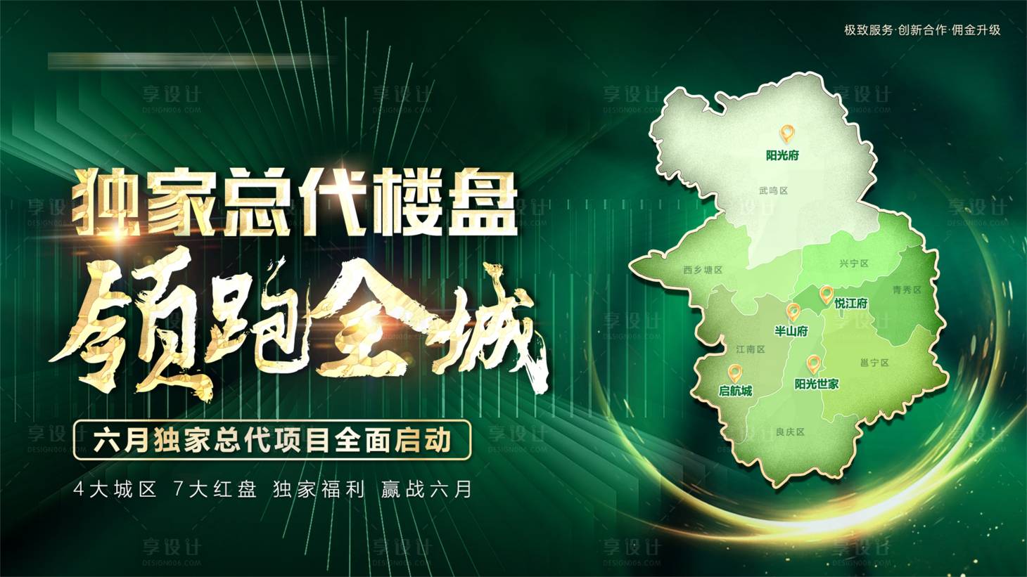 源文件下载【地产战报】编号：29070010302832713