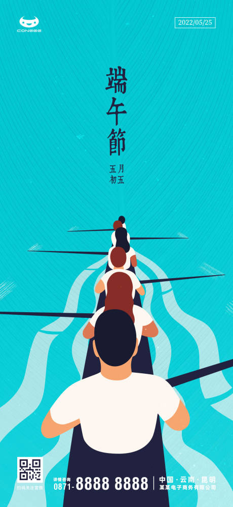 源文件下载【端午节海报】编号：72070010205593608